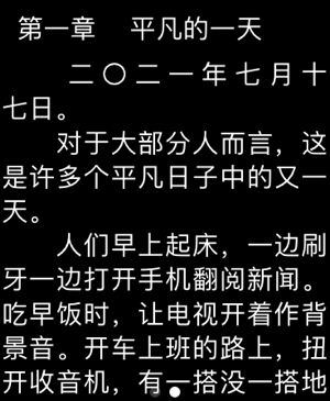 追书神器Apple Watch版本v5.28.0(2)