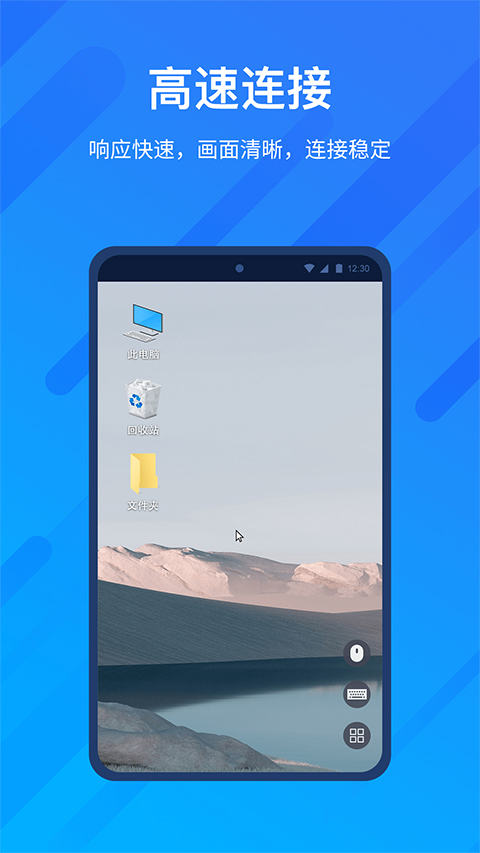 AnyViewer远程控制ios版v4.0.0(4)