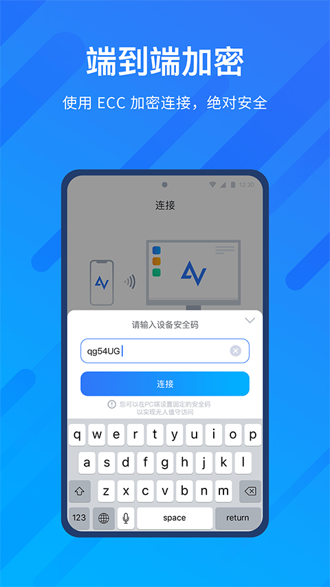 AnyViewer远程控制ios版v4.0.0(3)