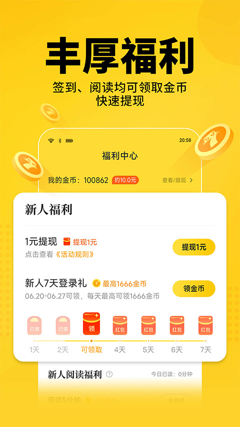 七猫小说苹果手机版v7.84.20(4)