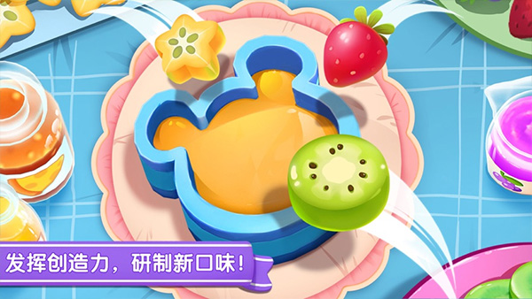 宝宝巴士雪糕工厂苹果版v9.89.0010(2)