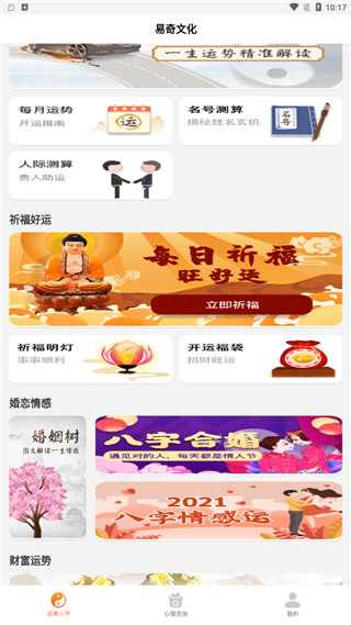 易奇文化app最新版本2025年