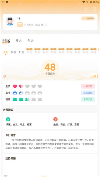 易奇文化app最新版本2025年