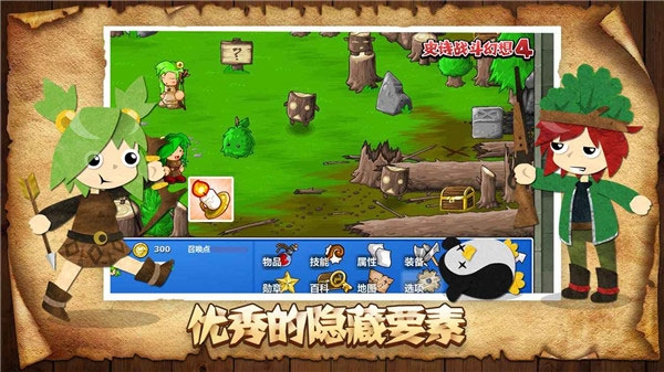 史诗战斗幻想4手游v1.0.7(4)
