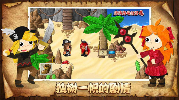 史诗战斗幻想4手游v1.0.7(1)