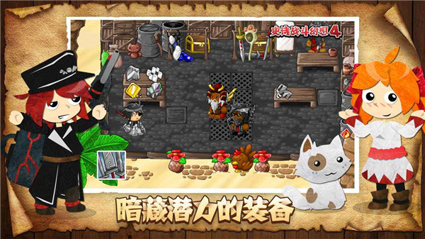 史诗战斗幻想4手游v1.0.7(3)