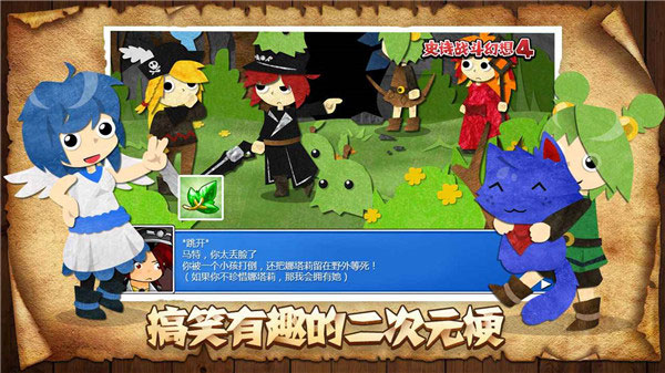 史诗战斗幻想4手游v1.0.7(2)