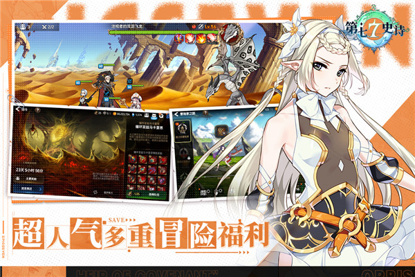 第七史诗苹果版v1.0.238(2)