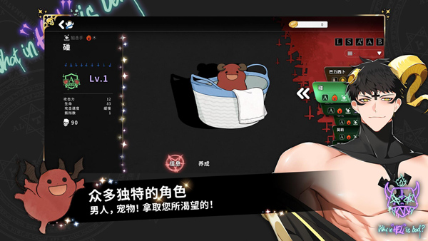 地狱有什么不好苹果手机版v1.9.8(1)