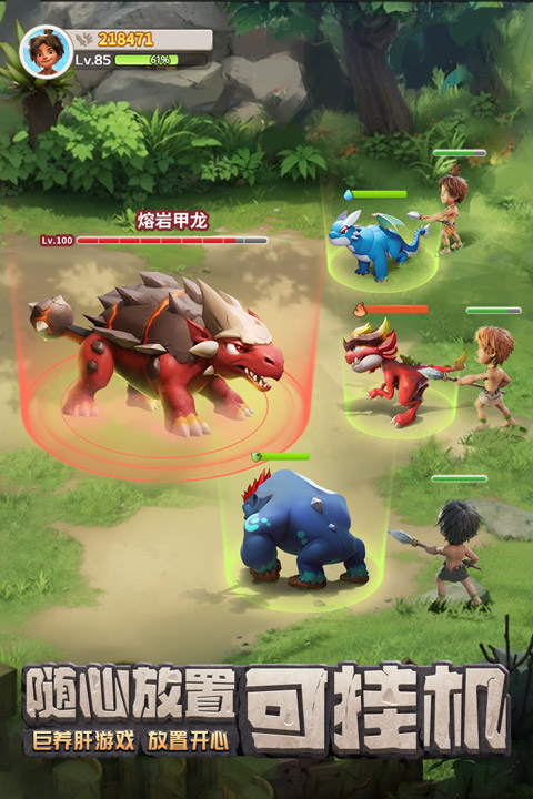 最后的原始人苹果版v1.0.37(1)