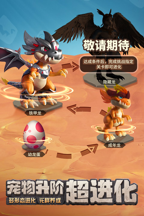 最后的原始人苹果版v1.0.37(3)