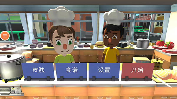 胡闹厨房手机版v1.0.7(1)