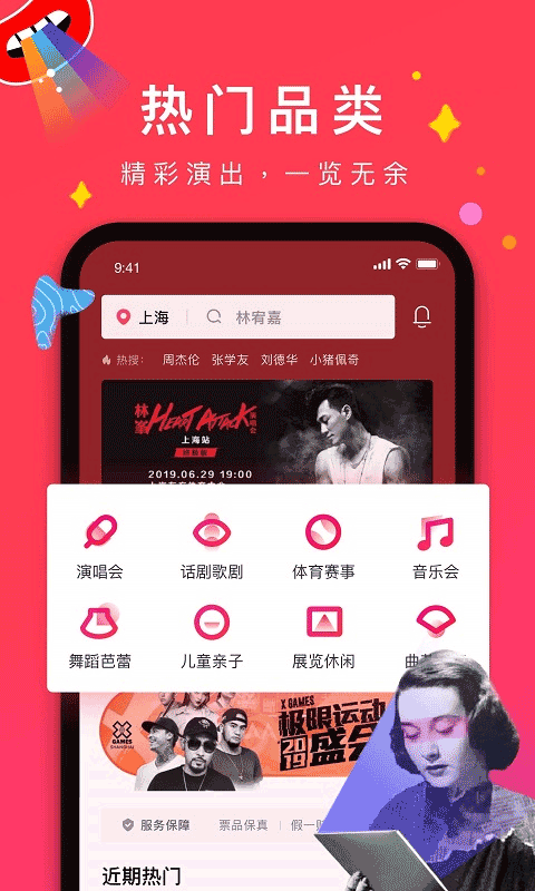 摩天轮票务ios版v6.56.0(1)