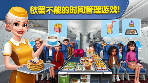 飞机大厨苹果中文版v14.0.3(2)