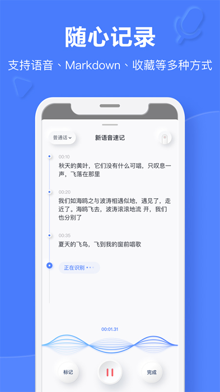 有道云笔记苹果版v7.5.690(1)