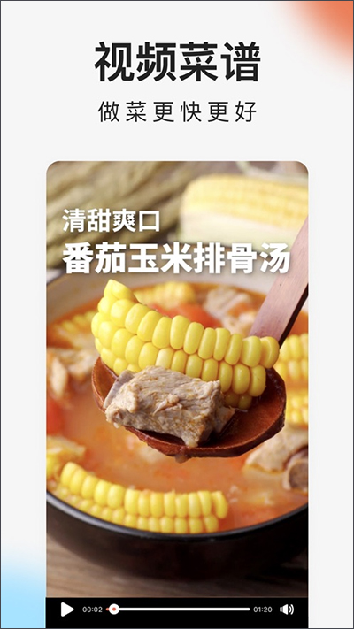 下厨房ipad版v8.9.50(2)