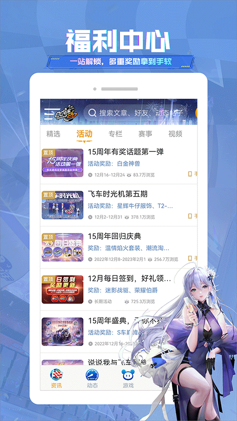 掌上qq飞车手游ios版v3.17.0(2)