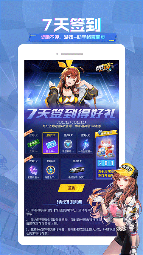 掌上qq飞车手游ios版v3.17.0(4)
