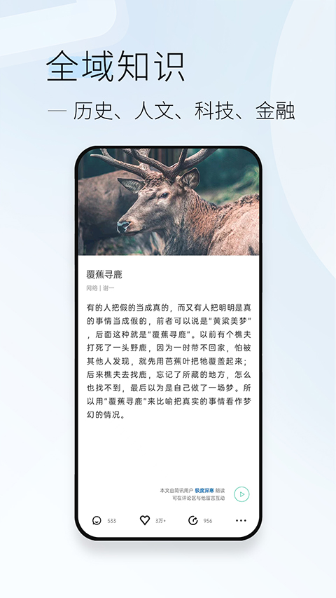 简讯app苹果版v5.0.45(2)