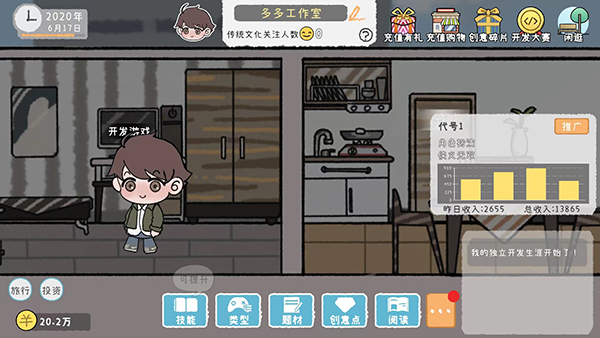 游戏开发者手游苹果版v1.0.17(4)