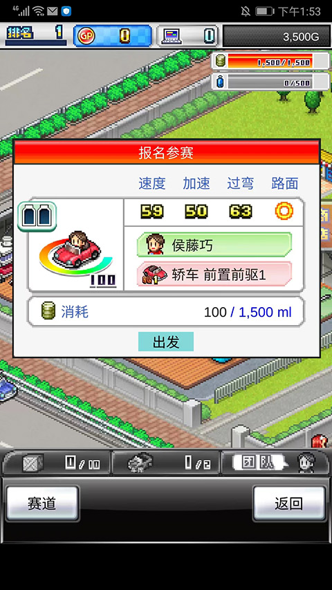 冲刺赛车物语2苹果版v2.60(2)