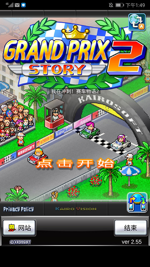 冲刺赛车物语2苹果版v2.60(1)
