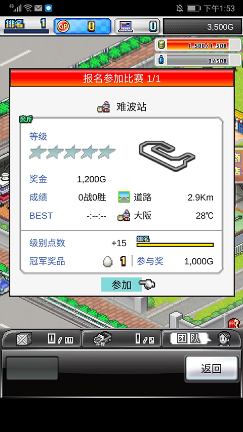 冲刺赛车物语2苹果版v2.60(3)