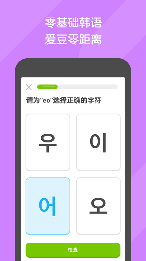 多邻国app苹果版v7.103.0(4)