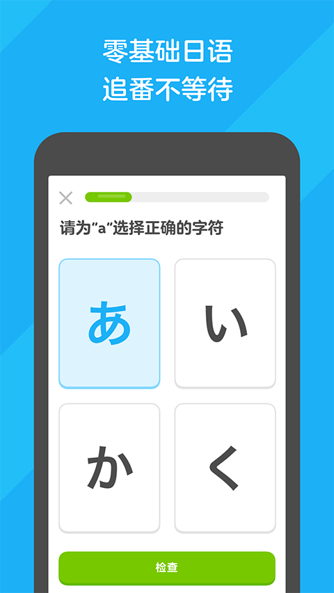 多邻国app苹果版v7.103.0(3)