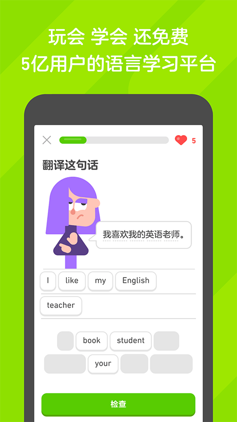 多邻国app苹果版v7.103.0(2)