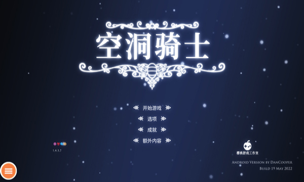 空洞骑士手机版v2.06(1)