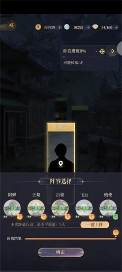 代号鸢简中服