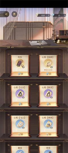 代号鸢简中服