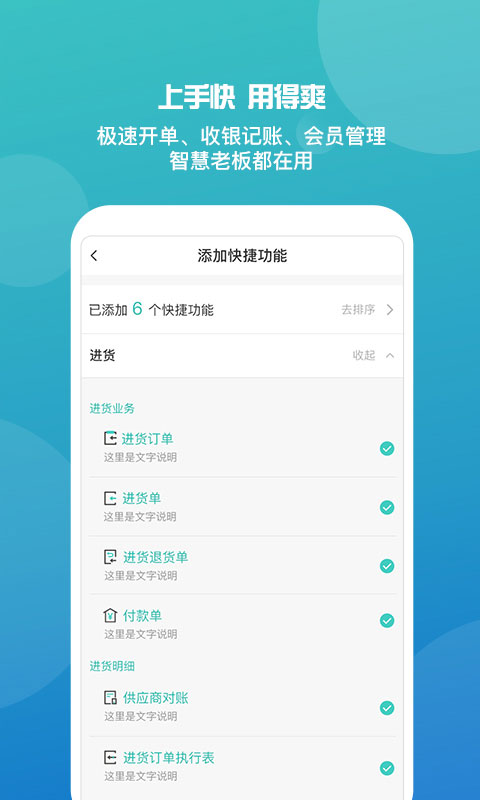 管家婆苹果手机版v9.7.30(1)