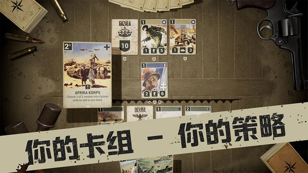 kards手游苹果版v1.45(4)
