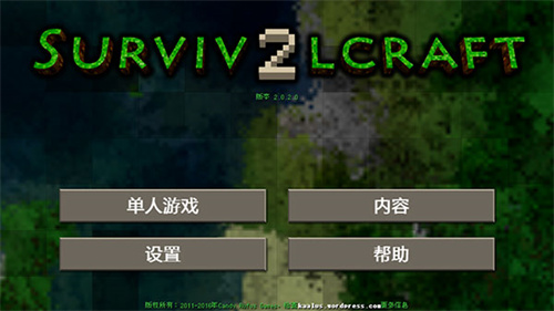 生存战争2中文版