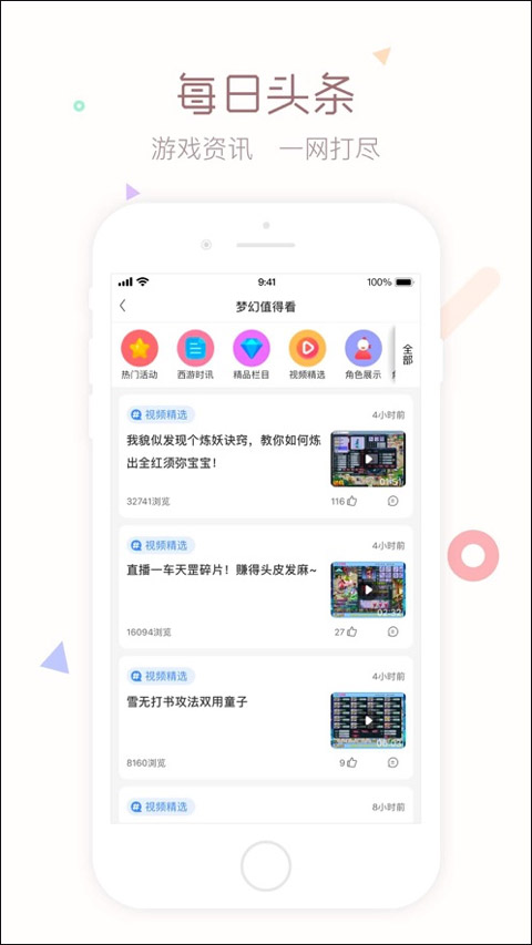 梦幻手游藏宝阁ios版v5.87.0(3)