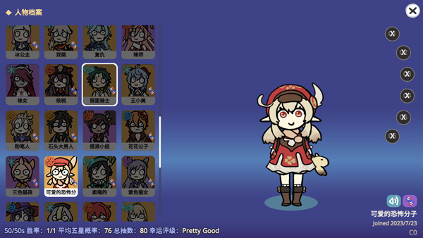 Silly Wisher苹果版v0.73(4)