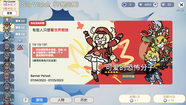 Silly Wisher苹果版v0.73(1)