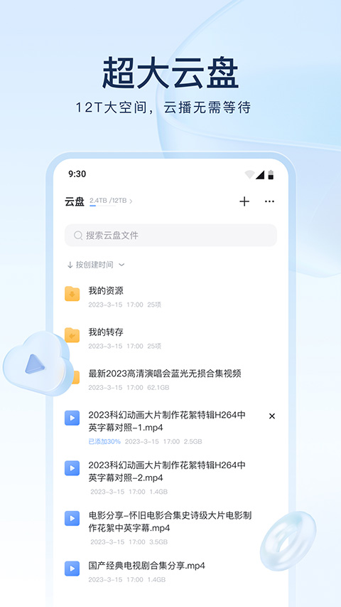 苹果手机迅雷企业版v2.5.40(2)