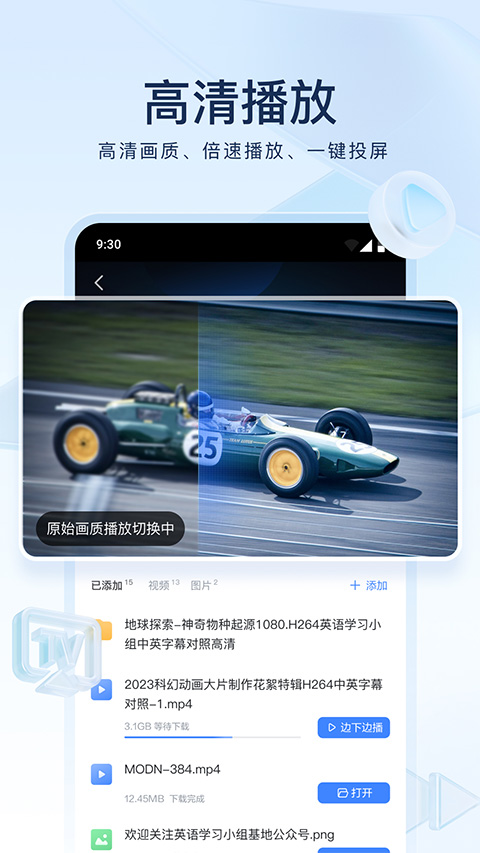 苹果手机迅雷企业版v2.5.40(3)