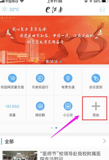 e江南APP官方下载2024最新版本