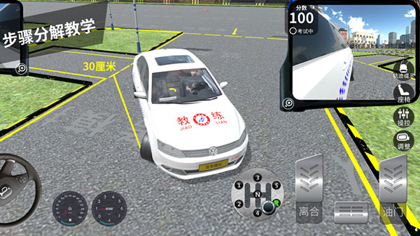 驾考模拟3d苹果版v741(1)