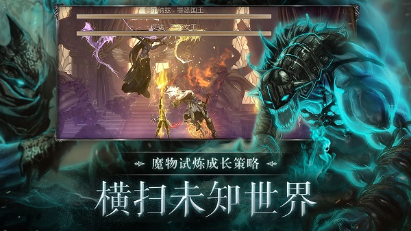 暗影猎手失落的世界苹果手机版v10.130.02.0(3)