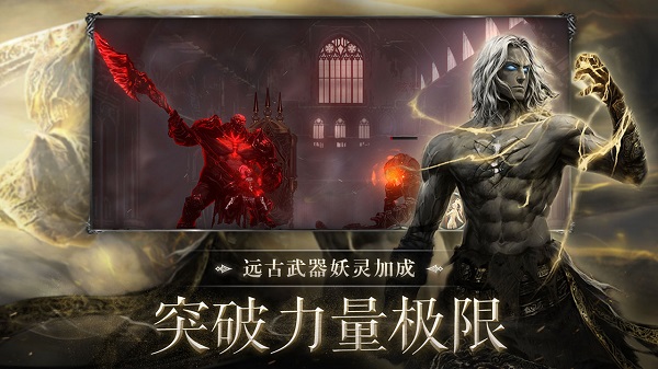 暗影猎手失落的世界苹果手机版v10.130.02.0(4)