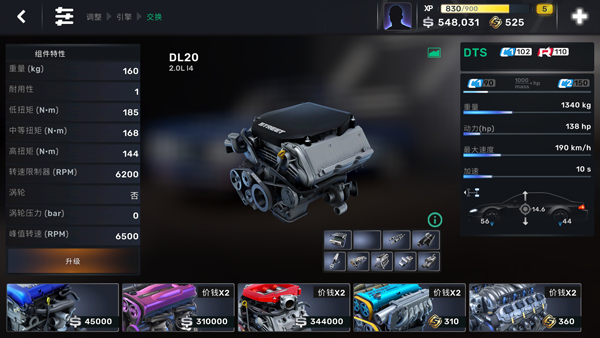 CarX Street苹果版v1.17.5(4)