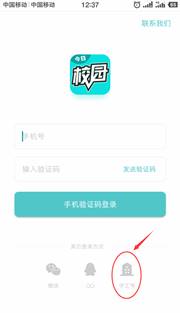燕山大学今日校园app手机版