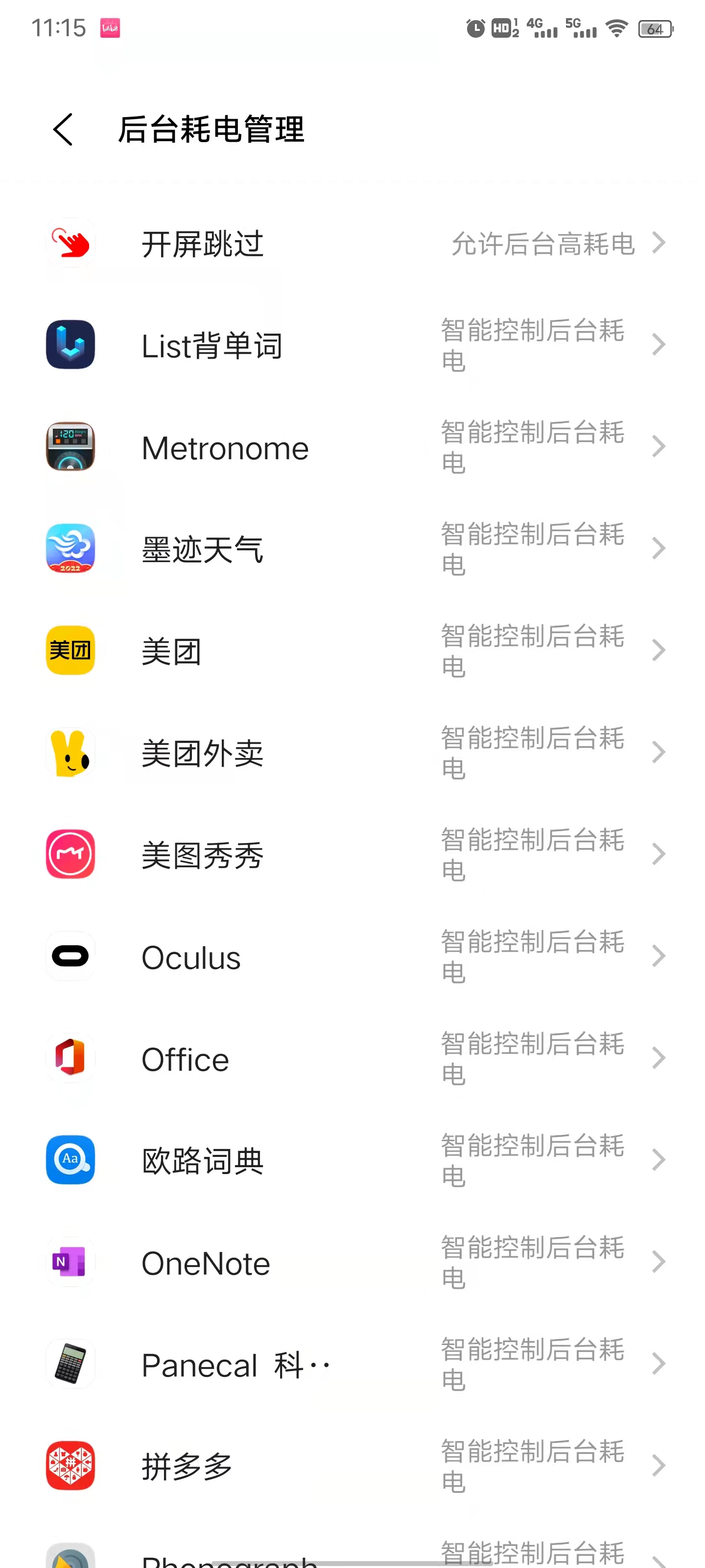 开屏跳过广告APP最新版本