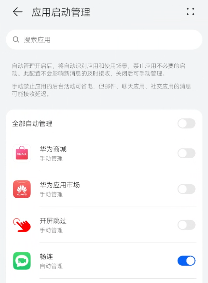 开屏跳过广告APP最新版本