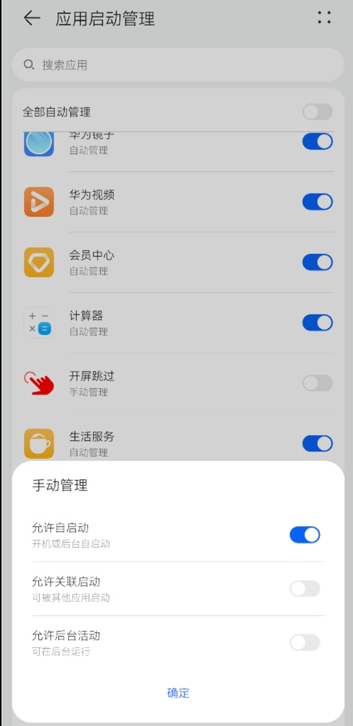 开屏跳过广告APP最新版本